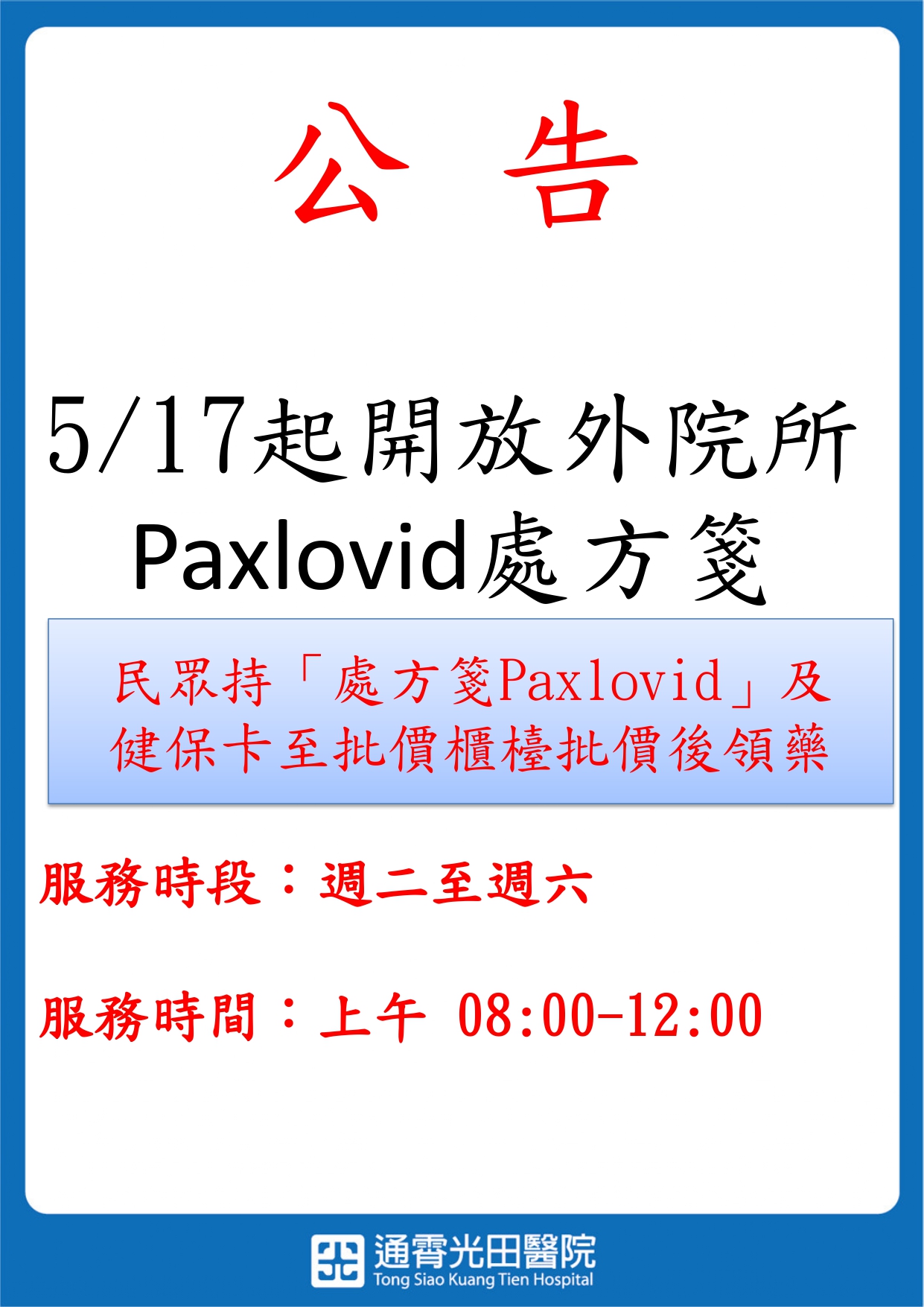 Paxlovid?B?????}???|?~_page-0001